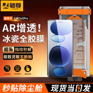 駱尊【秒貼冰瓷膜】小米手機膜無塵倉熱彎曲面全屏保護(hù)全膠水凝微晶軟膜適用 小米Civi5 Pro 全膠冰瓷膜*1片裝+定位秒貼艙