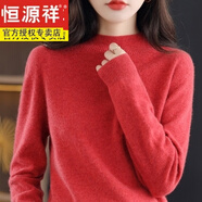 恒源祥母親節禮物一線(xiàn)成衣半高領(lǐng)針織衫女針織打底衫寬松洋氣毛衣 番茄紅 L(建議115-130斤)