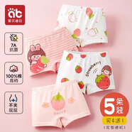愛(ài)貝迪拉女童內(nèi)褲內(nèi)衣打底褲兒童女寶寶小女孩四角棉a類(lèi)平角短褲兒童內(nèi)褲 【平角款】赫梅女孩 5條 110 碼建議1-3歲15-25斤