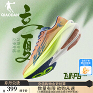 喬丹QIAODAN飛影PB4.0馬拉松競(jìng)速跑步鞋碳板跑鞋運(yùn)動(dòng)鞋男 赭石色/閃亮黃 -立夏 39