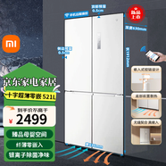 小米（MI）米家冰箱521升超薄零嵌入底部前置散熱十字對開門電冰箱白色一級能效家用超大容量BCD-521WMBI 米家十字四開門521L冰箱（超薄全嵌）