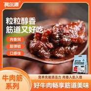 科爾沁牛肉筋 600g辣味 休閑零食 風干牛肉干即食小吃特產(chǎn) 源頭直發(fā)包郵
