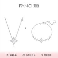 Fanci范琦光芒系列項鏈女士銀鎖骨鏈生日高級感禮物送女友送老婆 閃耀款套裝【項鏈+手鏈】 無規(guī)格