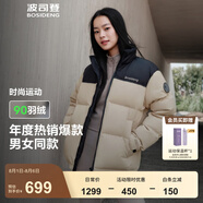 波司登（BOSIDENG）【反季】羽絨服楊紫同款男女情侶款短款運(yùn)動(dòng)立領(lǐng)新國(guó)標(biāo)90絨外套 日出沙丘7A41 L 170/92A