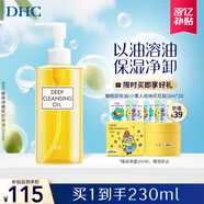 DHC蝶翠詩(shī)橄欖卸妝油200ml 溫和卸妝易乳化不油膩不易悶痘清潔潔顏油