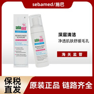 sebamed德國sebamed施巴泡沫洗面奶粉刺潔面摩絲溫和清潔150G 泡沫潔面摩斯（一瓶）