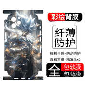 小寸心華為暢享50Pro手機膜暢享50Z彩繪背膜暢享60卡通保護膜防刮貼紙全包軟膜無(wú)殘膠個(gè)性定制可愛(ài) 華為暢享50Z【PM571超級悟空】