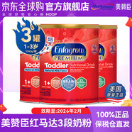 Enfamil3段紅罐小馬達(dá)Enfagrow嬰幼兒配方奶粉三段1-3歲1040g 3段 1040g 3罐 【效期26年5月】