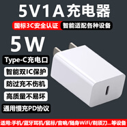 酷飛鯊5V1A充電器頭type-c口5W慢充蘋(píng)果安卓手機藍牙耳機無(wú)線(xiàn)鼠標音箱音響隨身WiFi電動(dòng)牙刷剃須刀小風(fēng)扇 5V1A白色5W充電頭-Type-C充電口
