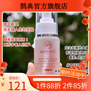 AN【官方】.alitence痘痘水  alitenice小樣分裝an痘痘水祛痘水 5ml