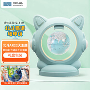 北斗（DIPPER）AR智能貓語(yǔ)地球儀夜燈3D立體男女孩教學(xué)生用六一兒童玩具男女孩生日開學(xué)禮物擺件禮盒G10MYQL
