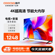 酷開【送裝一體版】創(chuàng)維K3 2025款 50英寸 二級(jí)能效 2+32G AI遠(yuǎn)場語音以舊換新補(bǔ)貼 55 液晶電視50P3F