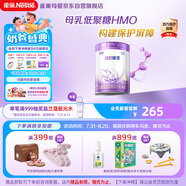 雀巢（Nestle）超啟能恩4段兒童奶粉 乳蛋白部分水解 全面營養(yǎng)（3-7歲適用）850g