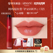 阿瑪尼紅管唇釉PASSION#321心動粉 口紅禮盒 禮盒紀念日生日禮物女