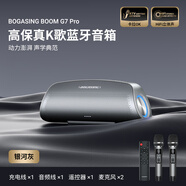 BOGASING寶格聲G7Pro桌面便攜式藍(lán)牙音箱電腦家用無(wú)線話筒麥克風(fēng)k歌聲卡音響hifi家庭ktv套裝 銀河灰【音箱+雙話筒+遙控器】 【高品質(zhì)DSP芯片+HiFi無(wú)損音質(zhì)】