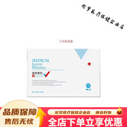 蘭至醫用冷敷敷料生物膜透明質(zhì)酸鈉修護貼鎖水5片/盒HK [2盒]蘭至銳變重生