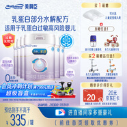 美贊臣 親舒 嬰幼兒乳蛋白部分水解配方奶粉 1段 850g*6罐 禮盒裝