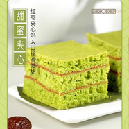 日宥菠菜綠茶紅棗糕早餐速食點(diǎn)心冷凍半成品甜面點(diǎn)抹茶棗泥蒸糕 380g菠菜綠茶紅棗糕*2包（24塊）