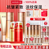 丸美（MARUBI）彈力蛋白凝時(shí)緊致抗皺緊致護(hù)膚品水乳抗衰老套裝淡化細(xì)紋官方旗艦 【四件套】潔面水乳+日夜眼霜