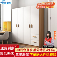 森普頓衣柜臥室平開門組合現(xiàn)代簡(jiǎn)易家用柜子收納衣櫥(可升級(jí)實(shí)木生態(tài)板) 四門實(shí)木衣柜（160*50*180）