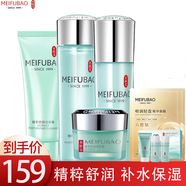 美膚寶套裝精粹舒潤補水保濕滋潤改善毛孔調節水油平衡護膚品化妝品禮盒 舒潤潔面+水+乳+面霜
