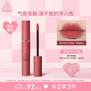 3CE絲絨唇釉柔霧灰粉DUSKYPINK粉黛色口紅生日禮物送女友