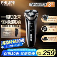 飛利浦（PHILIPS）電動(dòng)剃須刀新3系高配版刮胡刀干濕雙剃胡須刀男士 送男友送老公送父親生日禮物 【一鍵加速】彈出式鬢角刀S3203/08