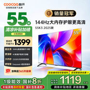 酷開(kāi)創(chuàng)維K3 2025款 55英寸電視 一級(jí)能效 2+32GB  144Hz AI遠(yuǎn)場(chǎng)語(yǔ)音 以舊換新補(bǔ)貼液晶游戲電視55P3F-J