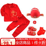 洛留云寶寶一周歲抓周衣服男童中國風兒童百天生日紅色周歲禮服唐裝套裝 福字/長袖款+狀元帽+虎頭鞋+襪子 秋款 90 (建議16-24個月)