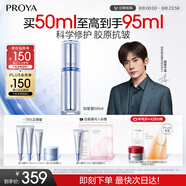 珀萊雅【易烊千璽同款】源力修護精華3.0舒緩抗皺精華液護膚品50ml