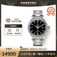 帝舵（TUDOR） 瑞士手表 風(fēng)尚系列日歷自動(dòng)機(jī)械女士腕表28mm 鋼帶黑盤m12100-0002