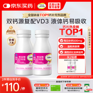 鈣爾奇液體鈣180粒 鈣片女士?jì)和嗌倌瓿扇搜a鈣 檸檬酸鈣維生素D軟膠囊