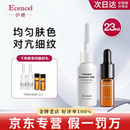 伊珊左旋vc精華液隔離舒緩凝露蕾萌凝膠早C晚A細致毛孔提亮膚色護膚品 左旋維他命C精華23ml