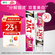 獅王（Lion）ZACT漬脫超美白牙膏150g胖東來(lái)同款去煙漬去黃牙膏清新自營(yíng)