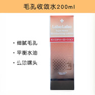 城野醫生（Dr.Ci.Labo）氨基酸洗面奶控油去黑頭清潔毛孔粉刺潔面乳 200ml 化妝水