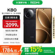 小米REDMI 紅米K80 國家補貼 5G手機 第三代驍龍8 IP68防塵防水 6550mAh大電池 小米澎湃OS 玄夜黑 16GB+1TB