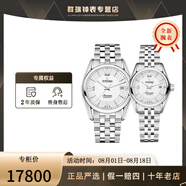 梅花（Titoni）瑞士手表空霸系列自動機械鋼帶情侶對表 83909 S-342/23909 S-342