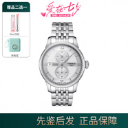 天梭（TISSOT） 男士自動機(jī)械手表 力洛克系列 瑞表 送禮 生日禮物 商務(wù)手表 T006.428.11.038.02