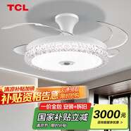 TCL隱形風(fēng)扇燈家用客廳餐廳現(xiàn)代簡(jiǎn)約臥室2025新款智能吸頂?shù)跎葻?吸頂白色36寸-變頻+變光-遙控
