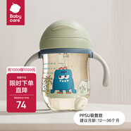 babycare學飲吸管杯杯寶寶水杯重力球防漏水兒童水杯6-12個月嬰兒1-3歲 240mL淺嗬綠PPSU吸管款