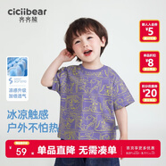 齊齊熊戶外涼感男童短袖夏裝T恤小童童裝衣服兒童半袖男寶寶夏季