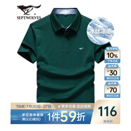 七匹狼短袖T恤男夏季商務(wù)保羅衫POLO冰爽抗菌翻領(lǐng)打底衫男裝冰絲涼感 豆綠色-5A抗菌冰爽透氣 L (170)