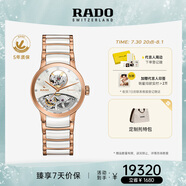 雷達（RADO）瑞士手表晶萃系列女士機械表鏤空表盤‘小白裙’畢業(yè)禮物