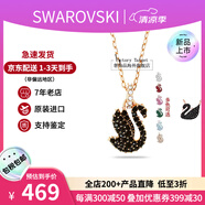 施華洛世奇（SWAROVSKI）天鵝項鏈系列 優(yōu)雅魅力鎖骨鏈 生日情人節(jié)520禮物送女友時尚飾品 【新品】小號黑天鵝 5678046