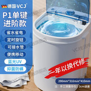 VCJ洗衣機(jī)小型家用母嬰內(nèi)衣褲洗襪子神器兒童單身人宿舍出租房半全自動(dòng)洗脫一體迷你洗衣機(jī) P1【單鍵藍(lán)光】消菌款母嬰推薦