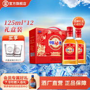 勁牌勁酒 35度中國勁酒 125ml 內(nèi)置玻璃杯禮盒 新品 節(jié)日禮物 35度 125mL 12瓶 內(nèi)置贈品