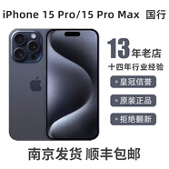 蘋果/ iPhone 15 Pro Max 國(guó)行6.7寸雙卡手機(jī)南京發(fā)HBE 5G全網(wǎng)通 白色鈦金屬9.9成新256GB蘋果15Pro 1