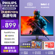飛利浦（PHILIPS）27英寸2K原生180Hz電腦顯示器FastIPS 1msGTG HDR400 99%sRGB 10bit廣色域 低藍光 游戲電競顯示屏 27M3N3540Q/2K原生200超