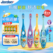 Jordan進(jìn)口嬰幼兒童乳牙刷細(xì)柔軟毛3-5-6歲以下4支顏色隨機(jī)