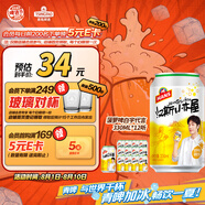 漢斯啤酒（HANS）漢斯小木屋菠蘿啤330ml*12聽(tīng) 整箱無(wú)酒精飲料無(wú)醇啤酒